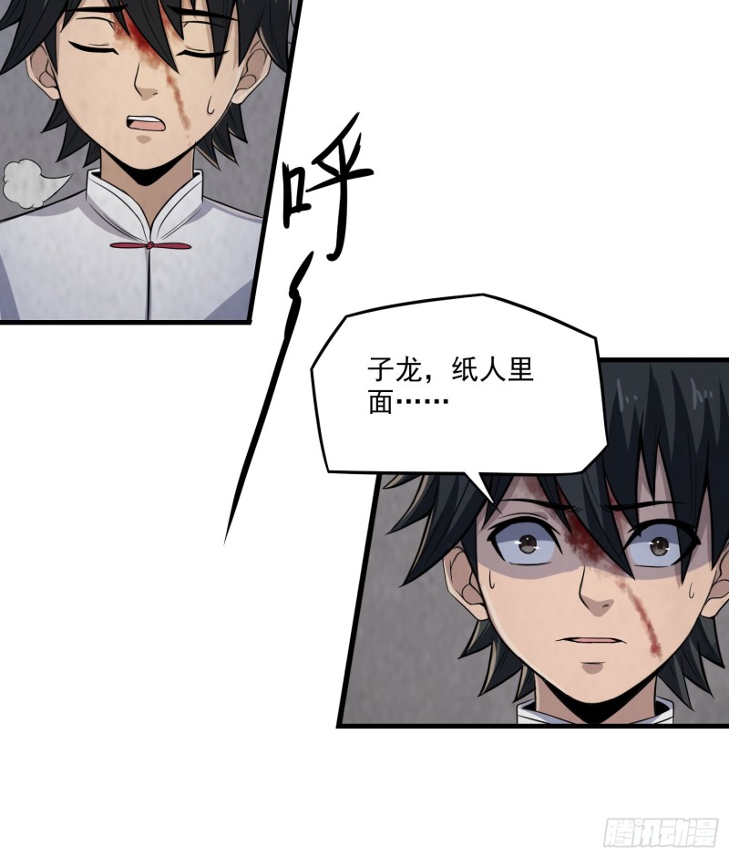 明修暗度(1/2)-第33话