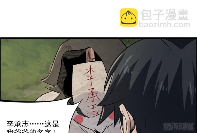 明修暗度(1/2)-第33话