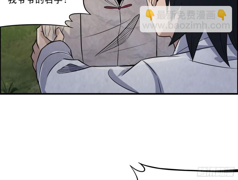 明修暗度(1/2)-第33话