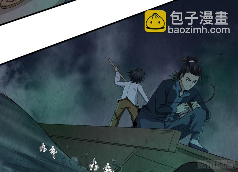 铁尺镇魂(1/2)-第35话