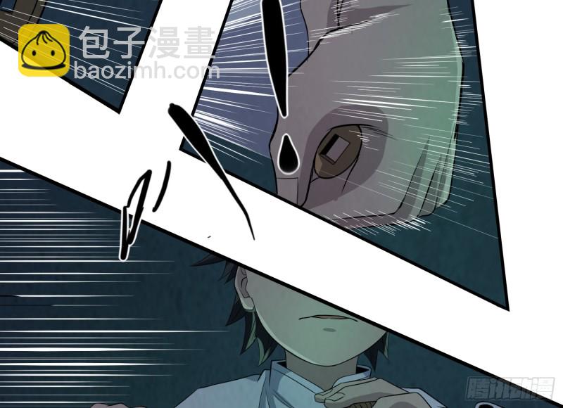 铁尺镇魂(1/2)-第35话