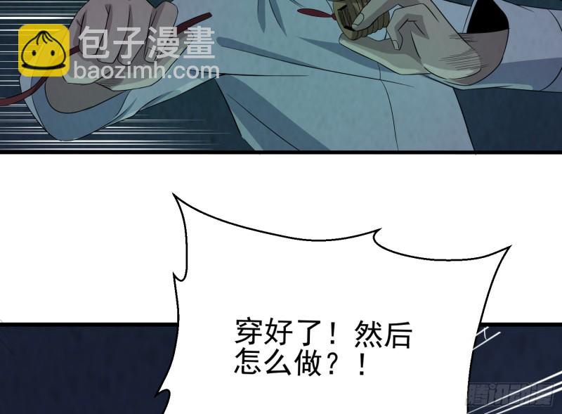 铁尺镇魂(1/2)-第35话