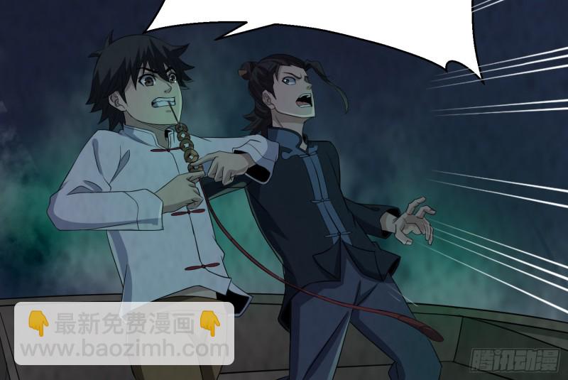 铁尺镇魂(1/2)-第35话