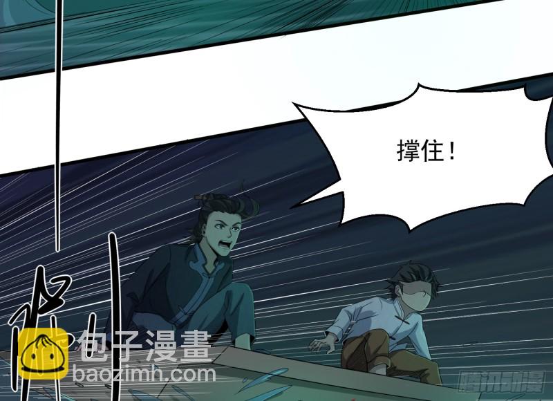 铁尺镇魂(1/2)-第35话