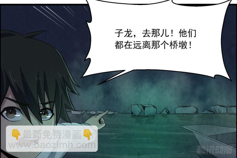 铁尺镇魂(1/2)-第35话