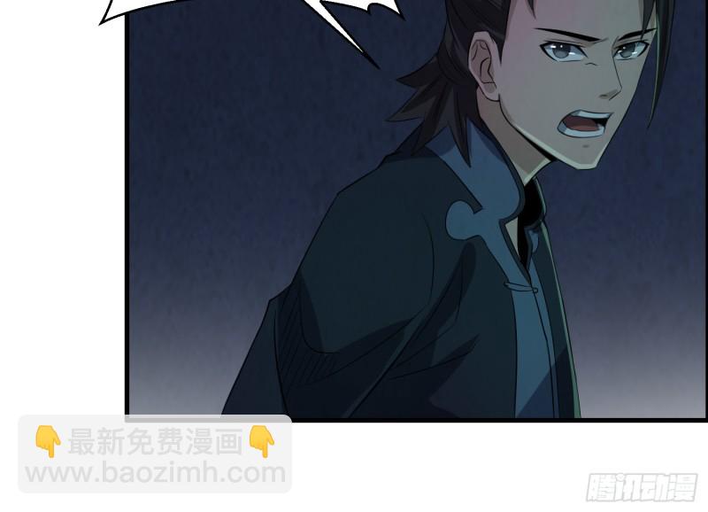 铁尺镇魂(1/2)-第35话