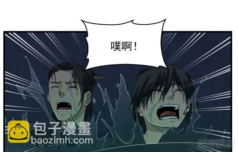 铁尺镇魂(1/2)-第35话