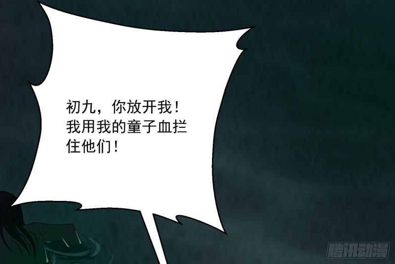 铁尺镇魂(1/2)-第35话