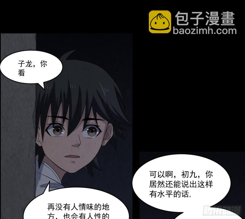 龙凤鬼烛(1/2)-第37话