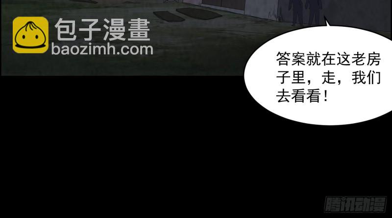 龙凤鬼烛(1/2)-第37话