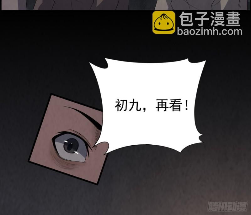 龙凤鬼烛(1/2)-第37话