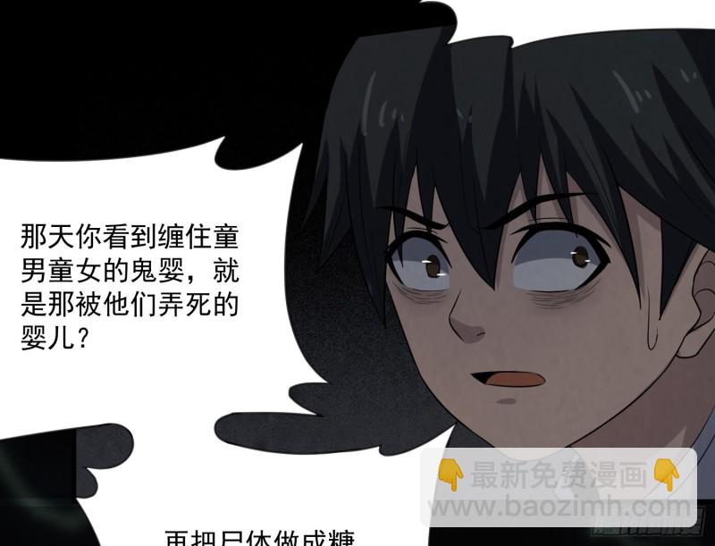 龙凤鬼烛(1/2)-第37话