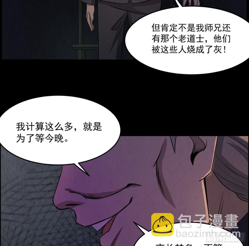 龙凤鬼烛(1/2)-第37话