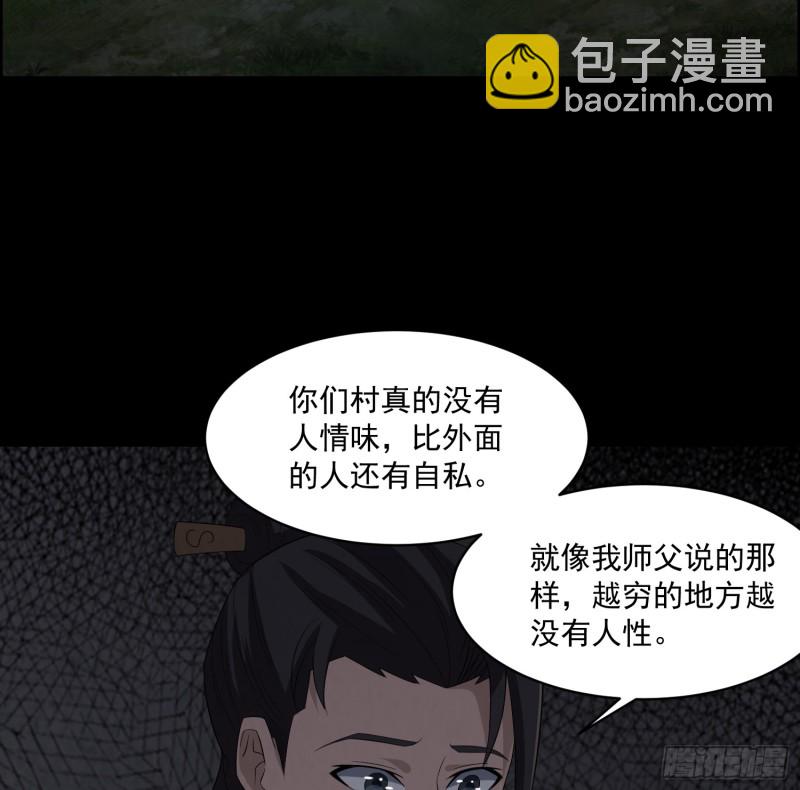 龙凤鬼烛(1/2)-第37话