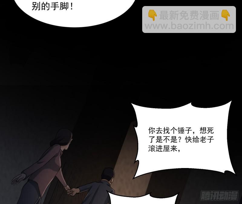 血尸炼蛊(1/2)-第39话