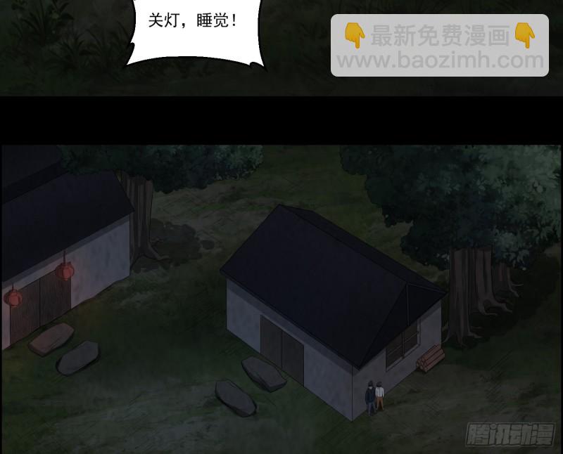 血尸炼蛊(1/2)-第39话