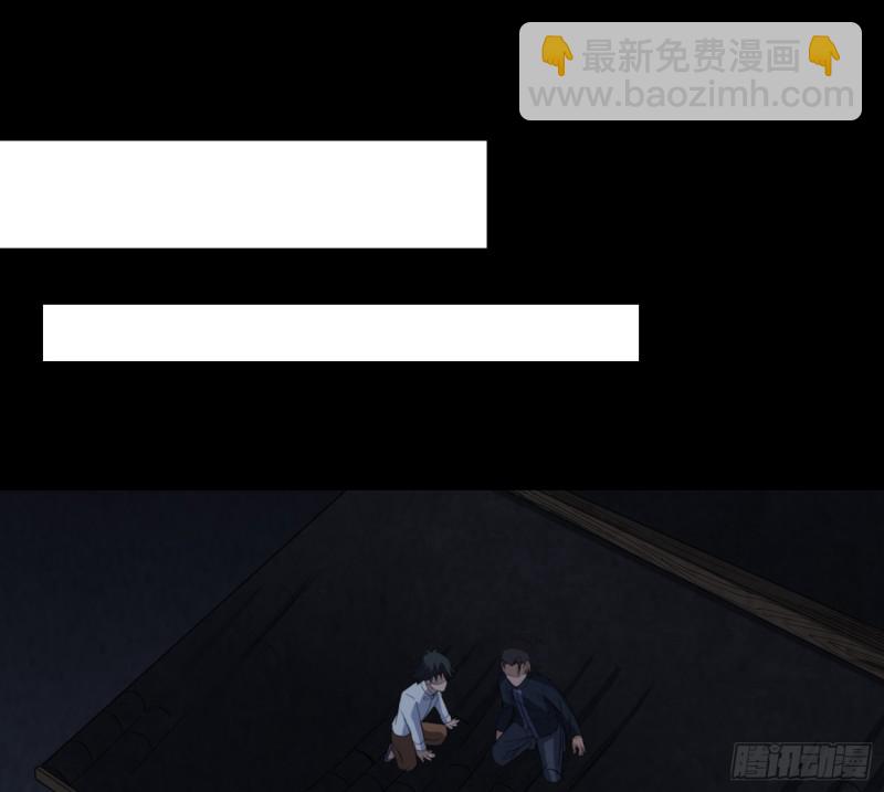 血尸炼蛊(1/2)-第39话