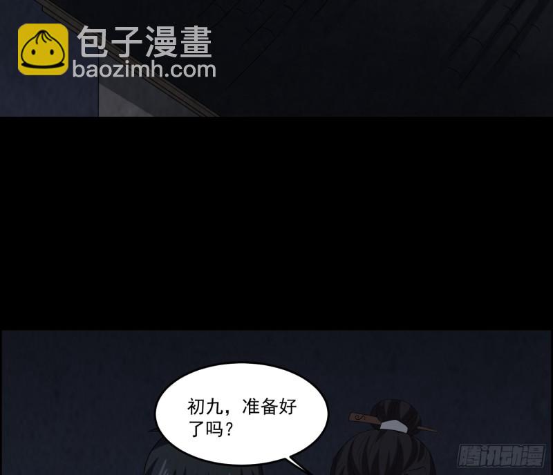 血尸炼蛊(1/2)-第39话