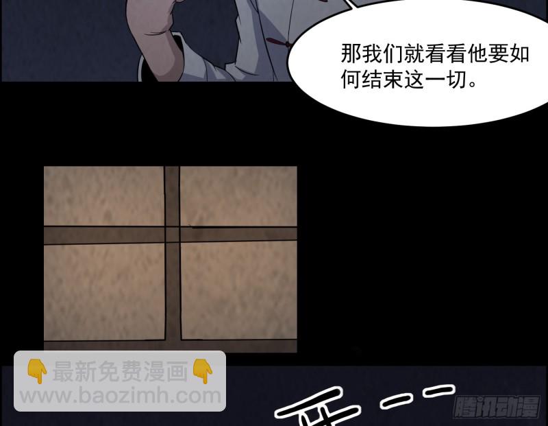 血尸炼蛊(1/2)-第39话