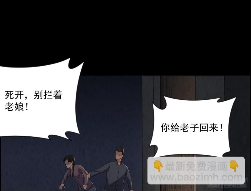 血尸炼蛊(1/2)-第39话