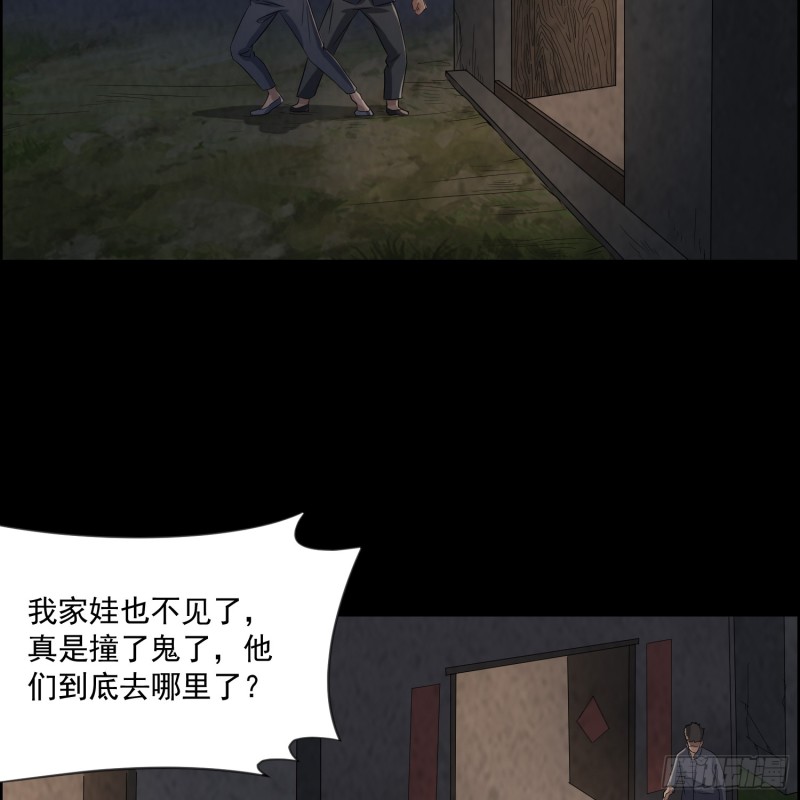 血尸炼蛊(1/2)-第39话