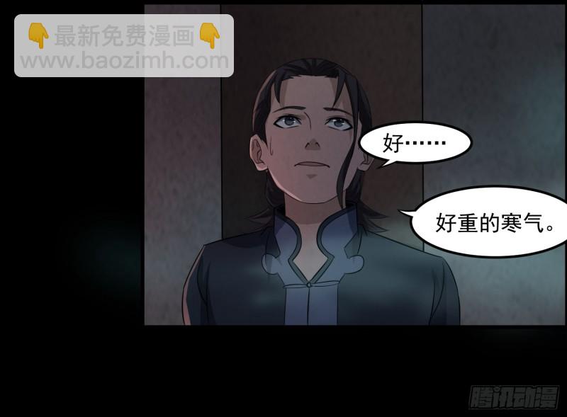 有鬼敲门(1/2)-第41话