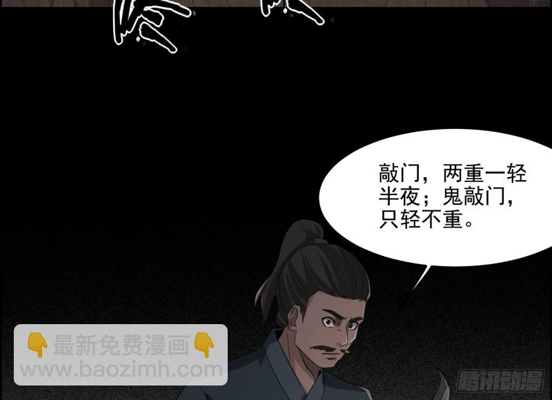 有鬼敲门(1/2)-第41话