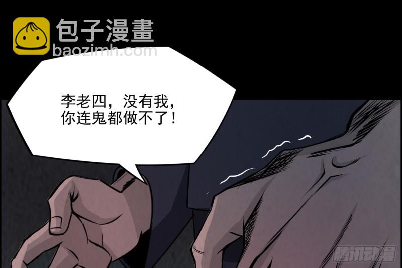 有鬼敲门(1/2)-第41话