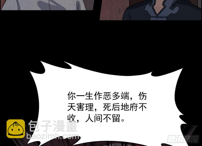 有鬼敲门(1/2)-第41话