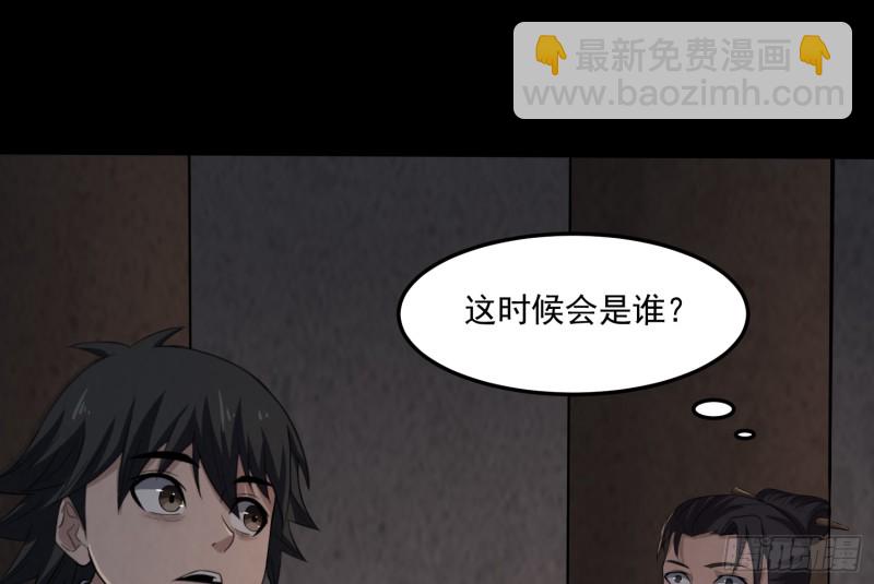 有鬼敲门(1/2)-第41话