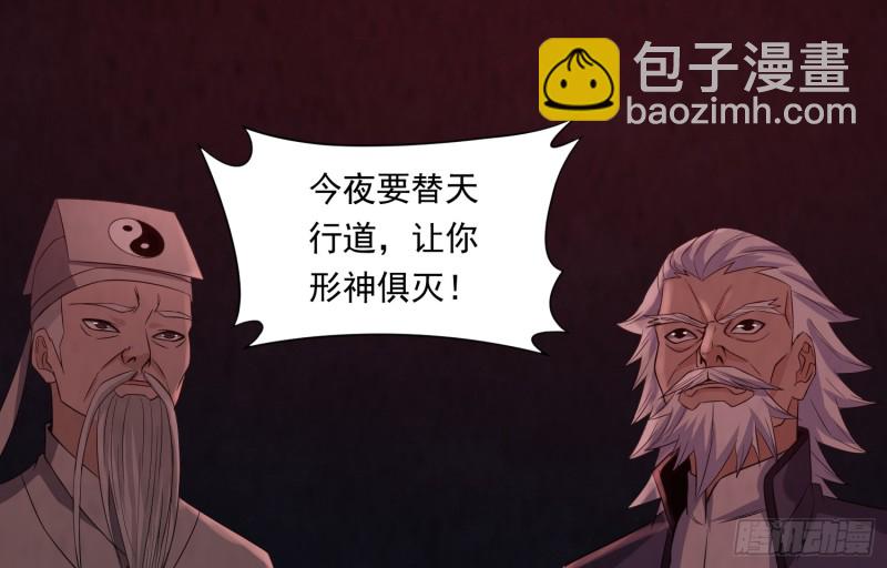 有鬼敲门(1/2)-第41话