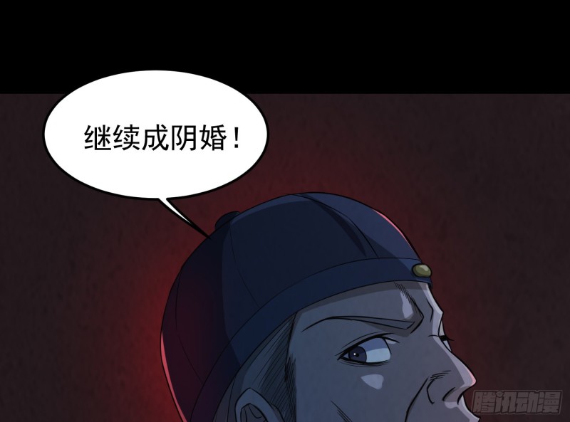 大梦初醒(1/2)-第43话