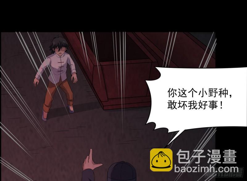 大梦初醒(1/2)-第43话