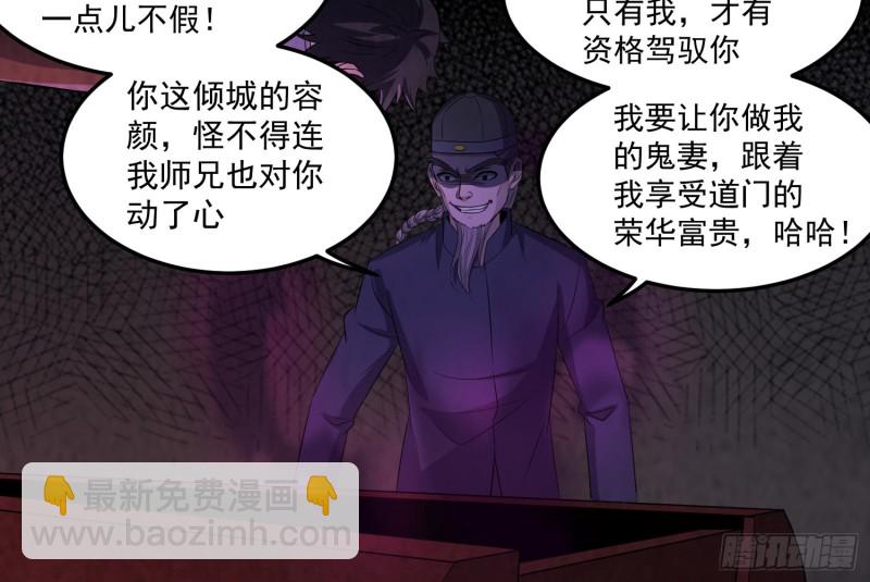 大梦初醒(1/2)-第43话