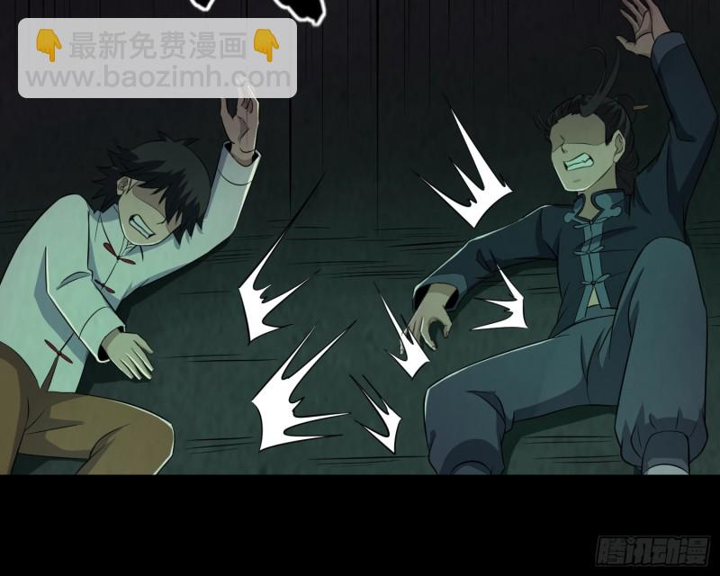 咒尺杀鬼(1/2)-第45话