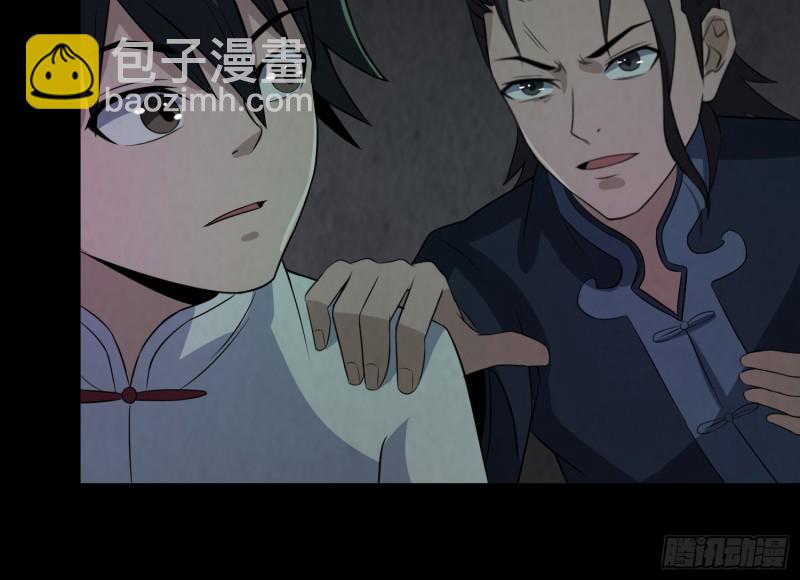 咒尺杀鬼(1/2)-第45话