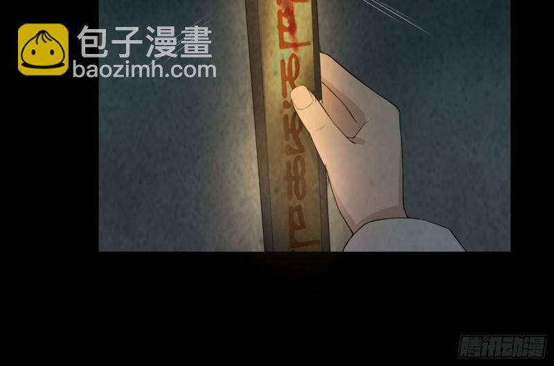 咒尺杀鬼(1/2)-第45话