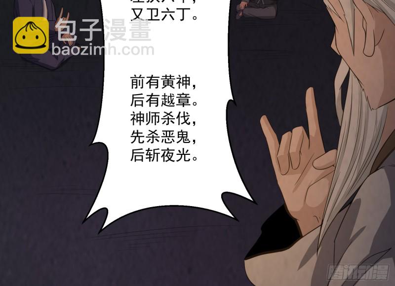 咒尺杀鬼(1/2)-第45话