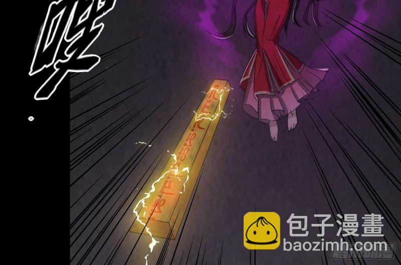 咒尺杀鬼(1/2)-第45话