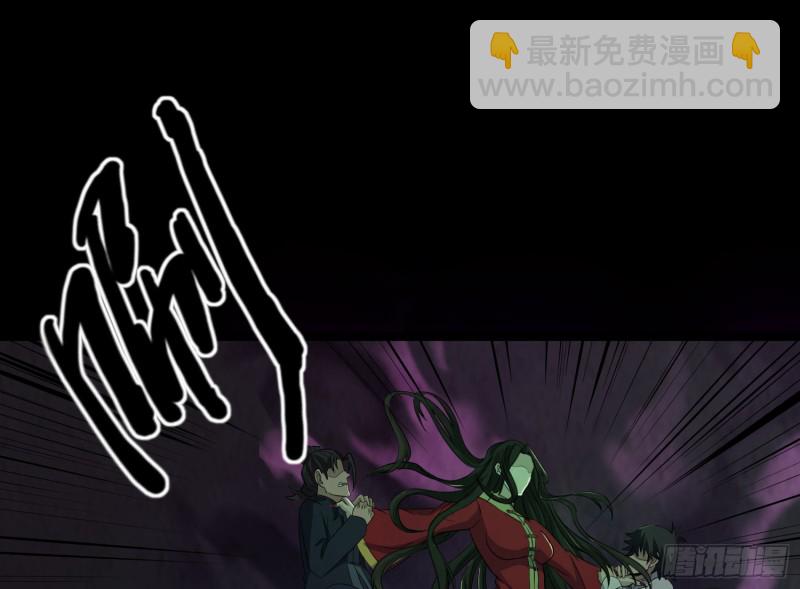 咒尺杀鬼(1/2)-第45话