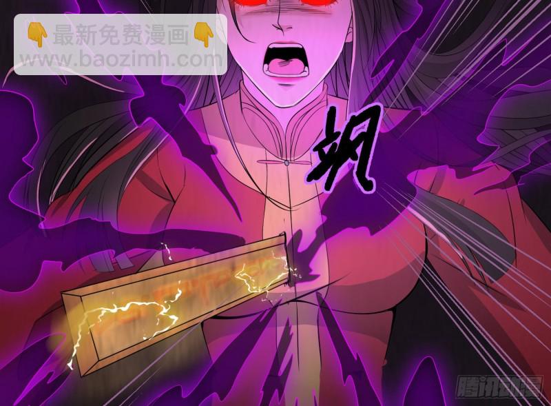 咒尺杀鬼(1/2)-第45话