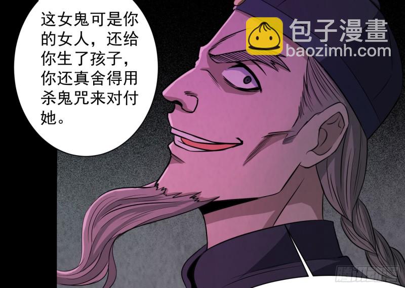 咒尺杀鬼(1/2)-第45话