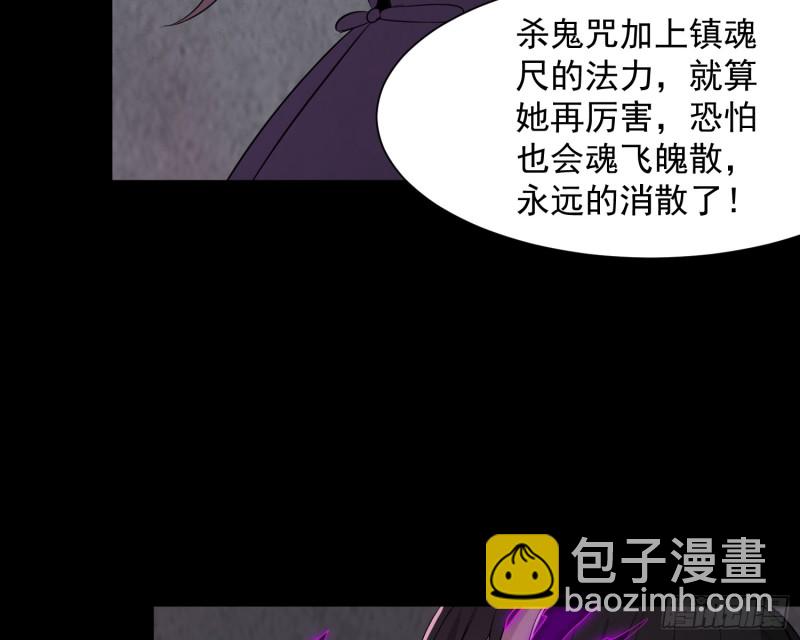 咒尺杀鬼(1/2)-第45话