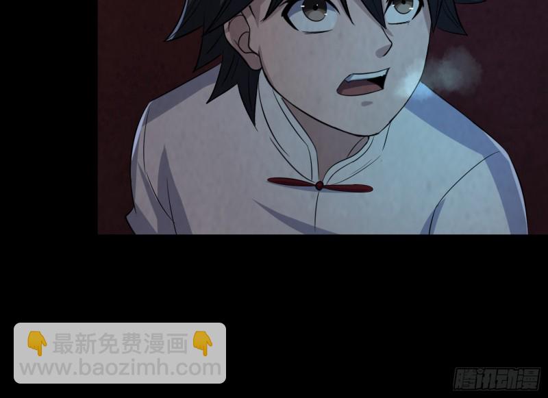 麻沟死地(1/2)-第47话