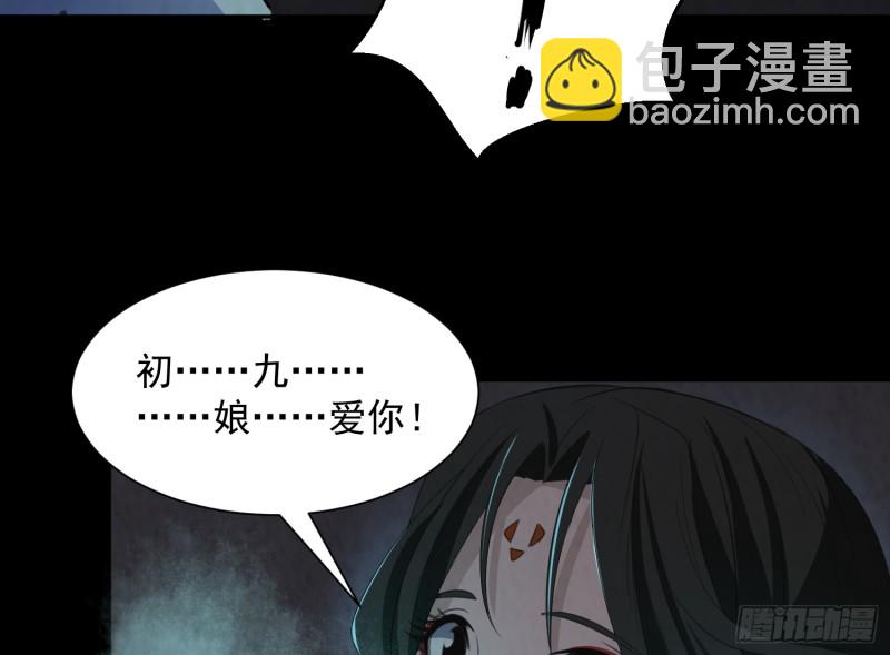 麻沟死地(1/2)-第47话