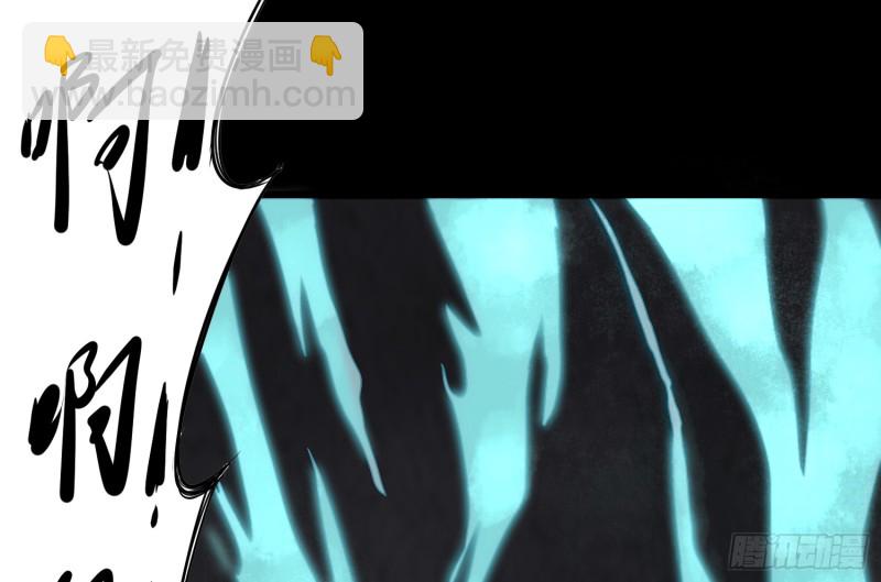 麻沟死地(1/2)-第47话