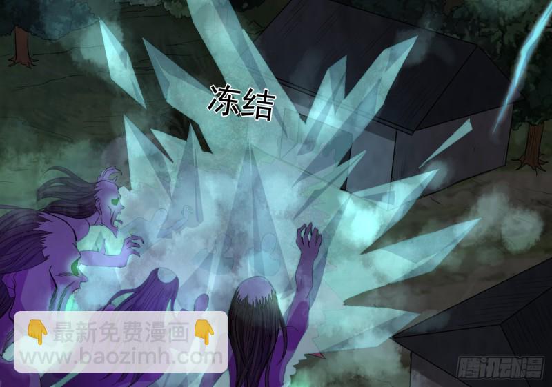 麻沟死地(1/2)-第47话