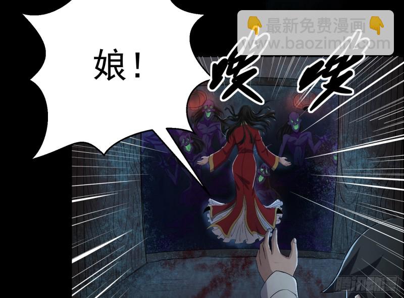 麻沟死地(1/2)-第47话