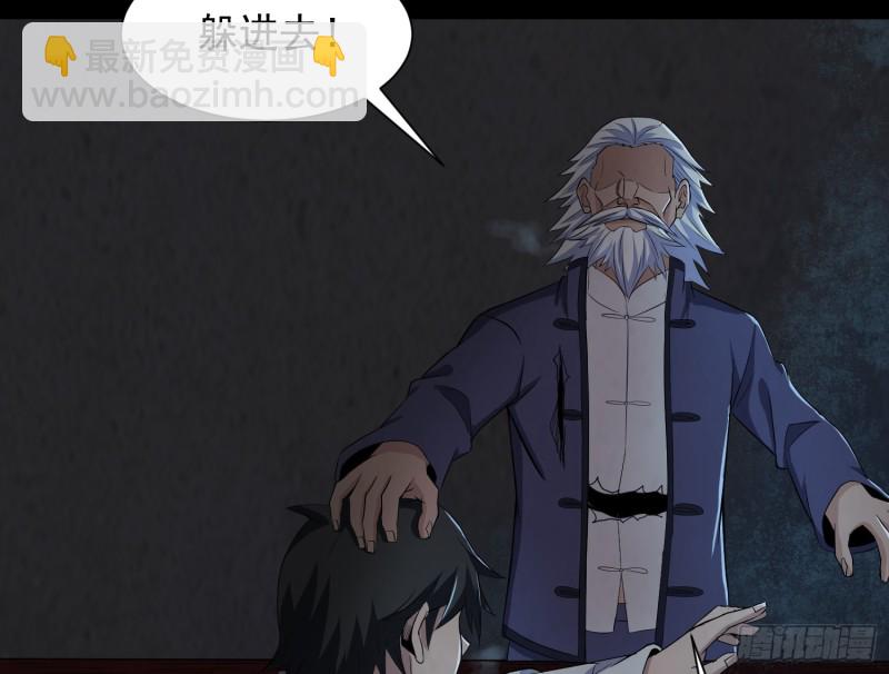 麻沟死地(1/2)-第47话