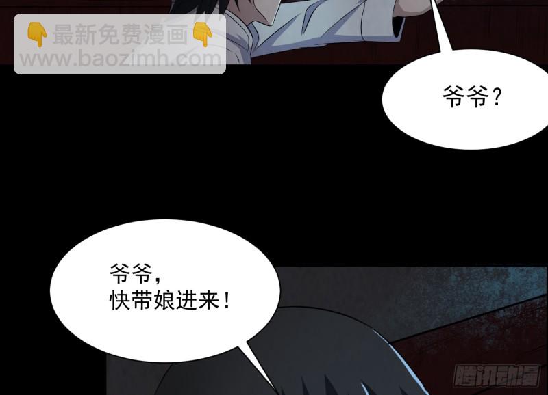 麻沟死地(1/2)-第47话